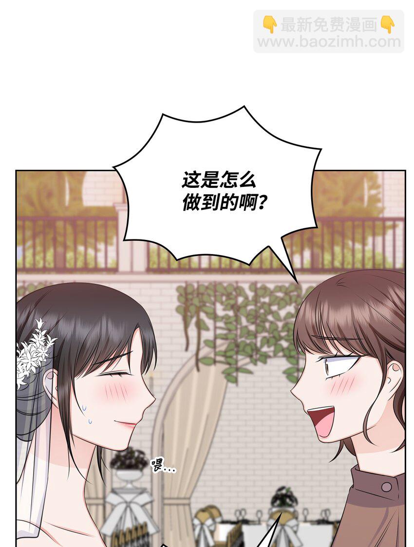 《一次社死告白后，被天才奴役了》81 来自后辈的挑衅 第41页