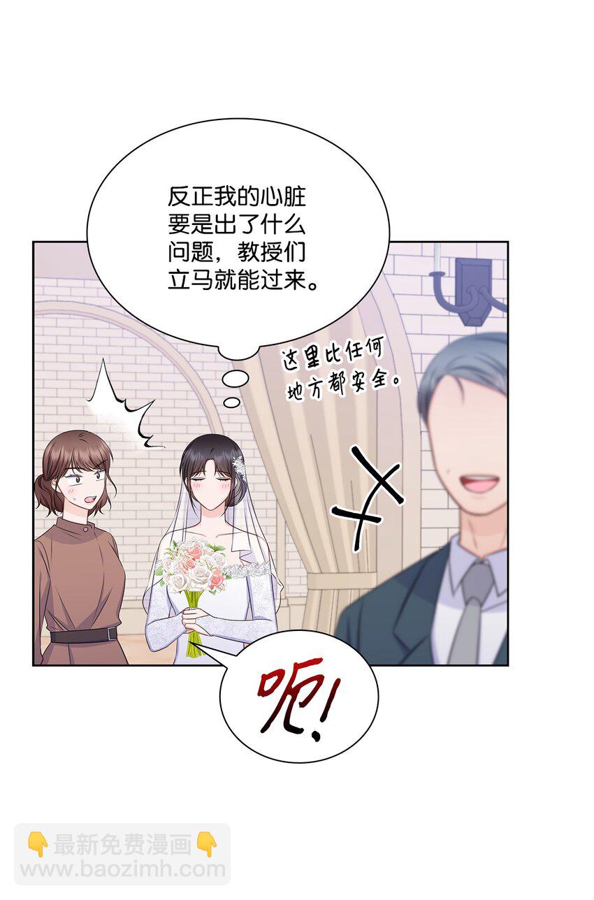 《一次社死告白后，被天才奴役了》81 来自后辈的挑衅 第47页