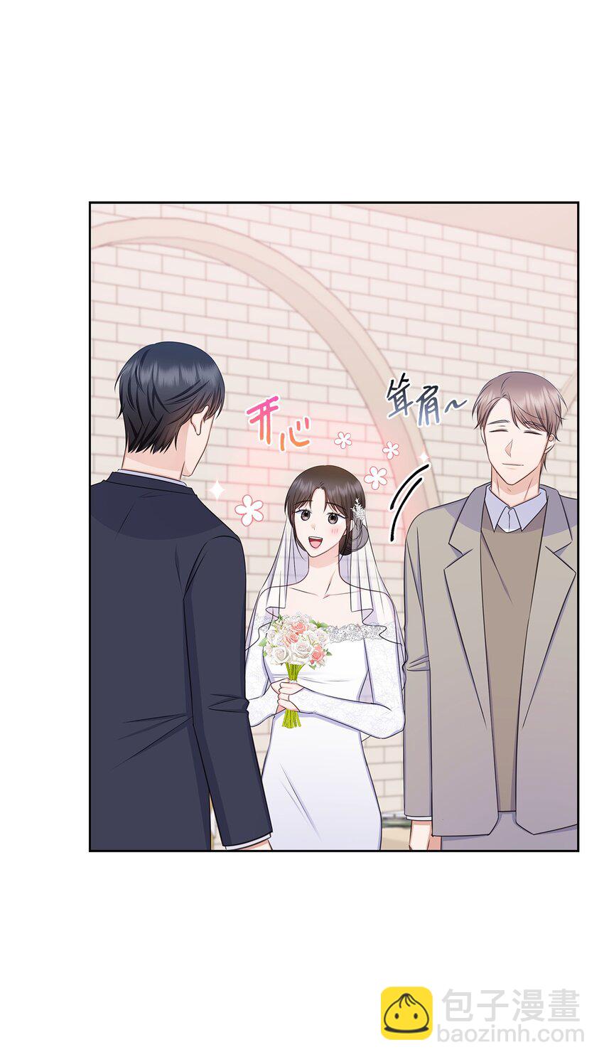 《一次社死告白后，被天才奴役了》82 何周敏的爱恋 第12页