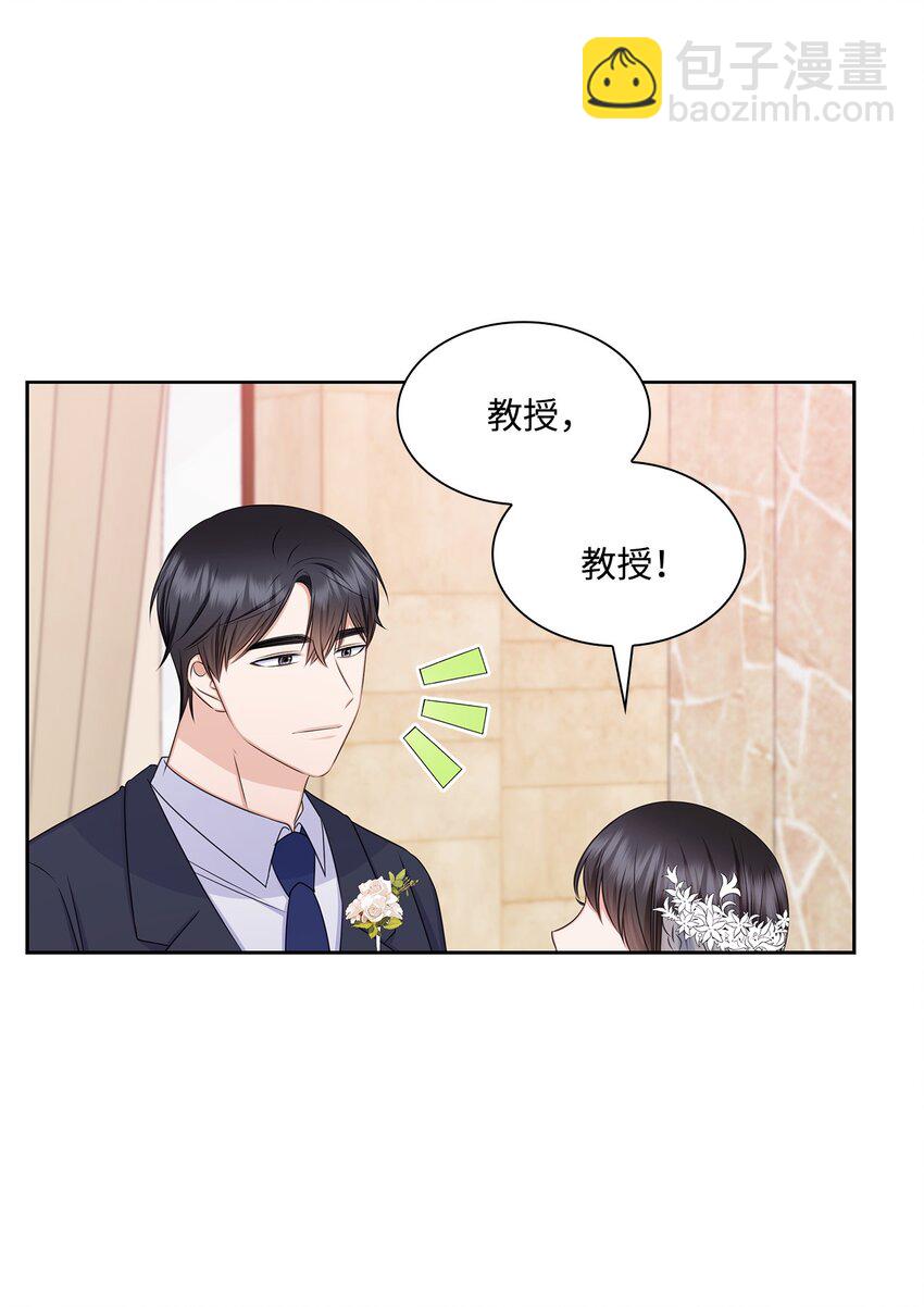 《一次社死告白后，被天才奴役了》82 何周敏的爱恋 第13页