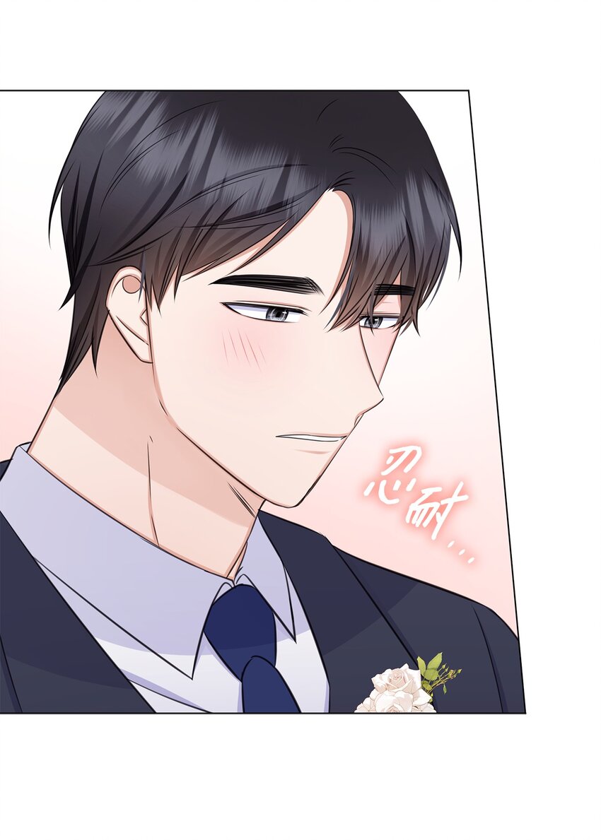 《一次社死告白后，被天才奴役了》82 何周敏的爱恋 第15页