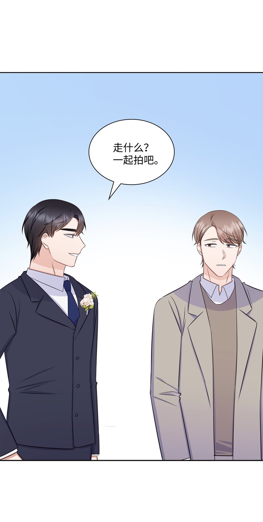 《一次社死告白后，被天才奴役了》82 何周敏的爱恋 第23页