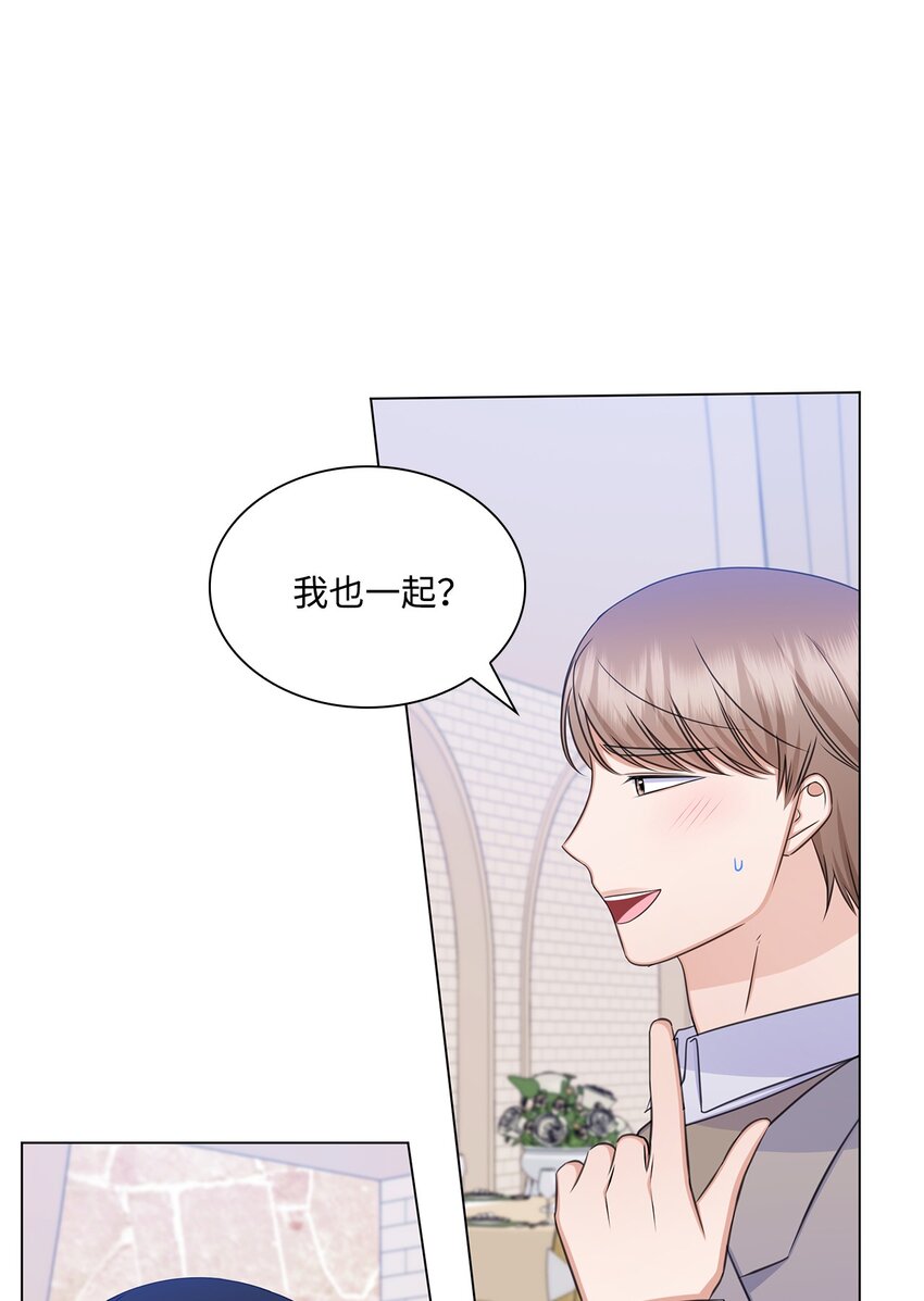《一次社死告白后，被天才奴役了》82 何周敏的爱恋 第24页