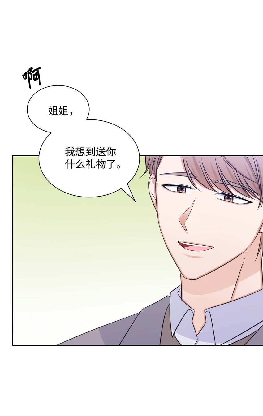 《一次社死告白后，被天才奴役了》82 何周敏的爱恋 第31页