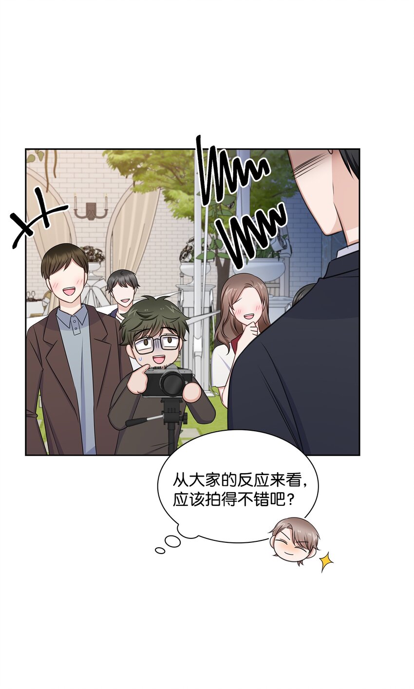 《一次社死告白后，被天才奴役了》82 何周敏的爱恋 第38页