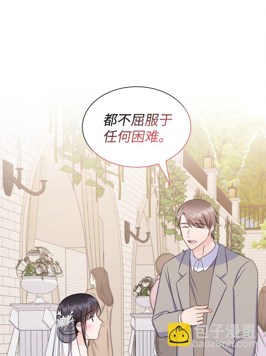 《一次社死告白后，被天才奴役了》82 何周敏的爱恋 第42页