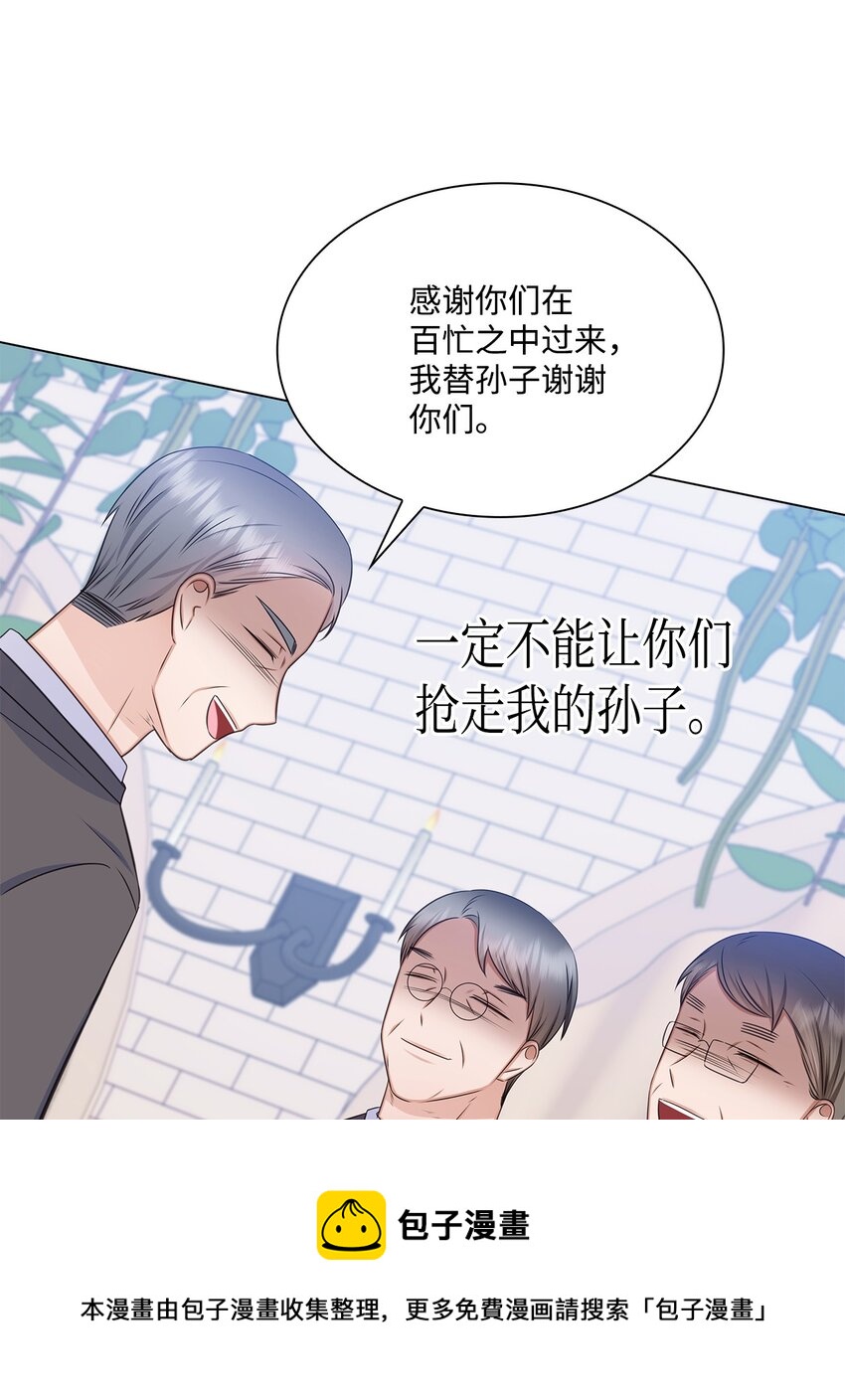 《一次社死告白后，被天才奴役了》82 何周敏的爱恋 第50页