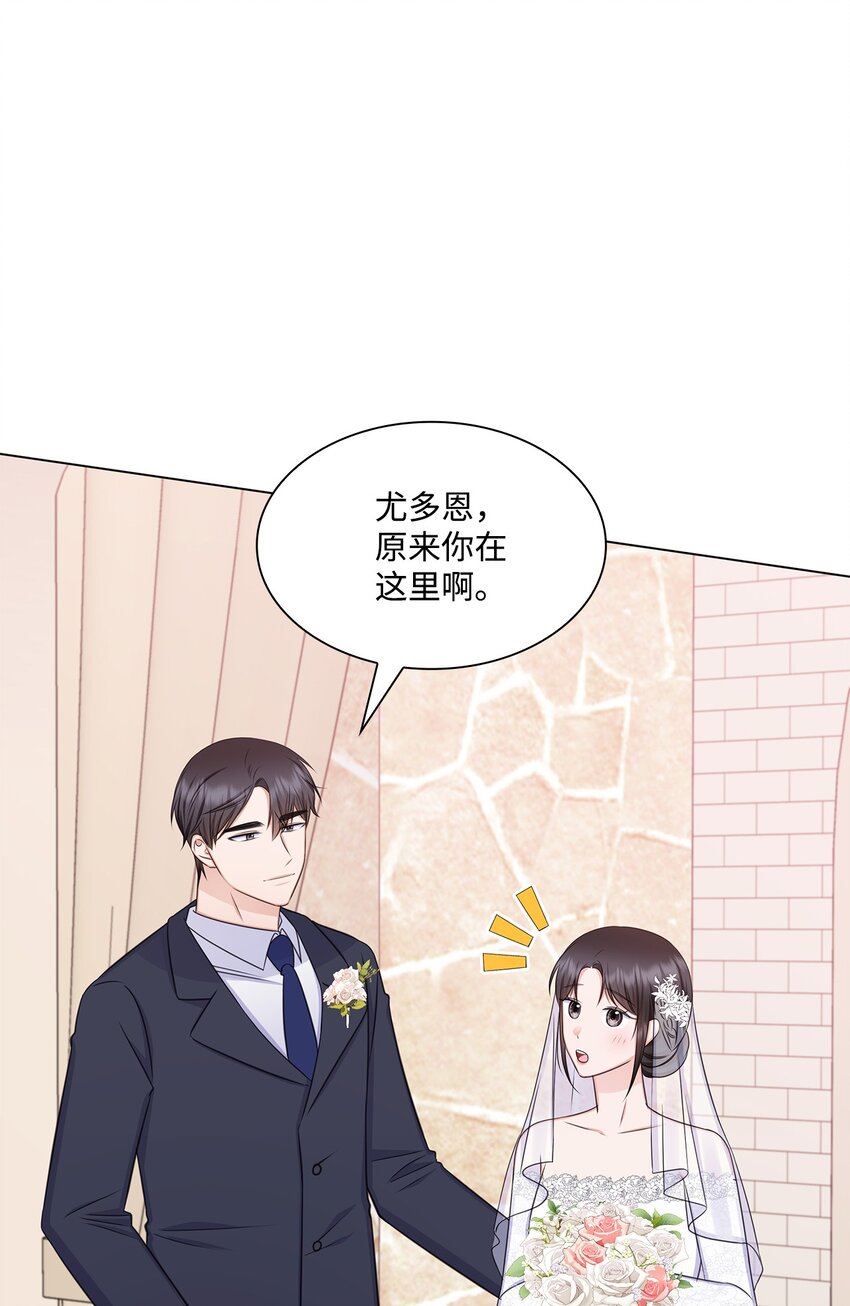 《一次社死告白后，被天才奴役了》82 何周敏的爱恋 第9页