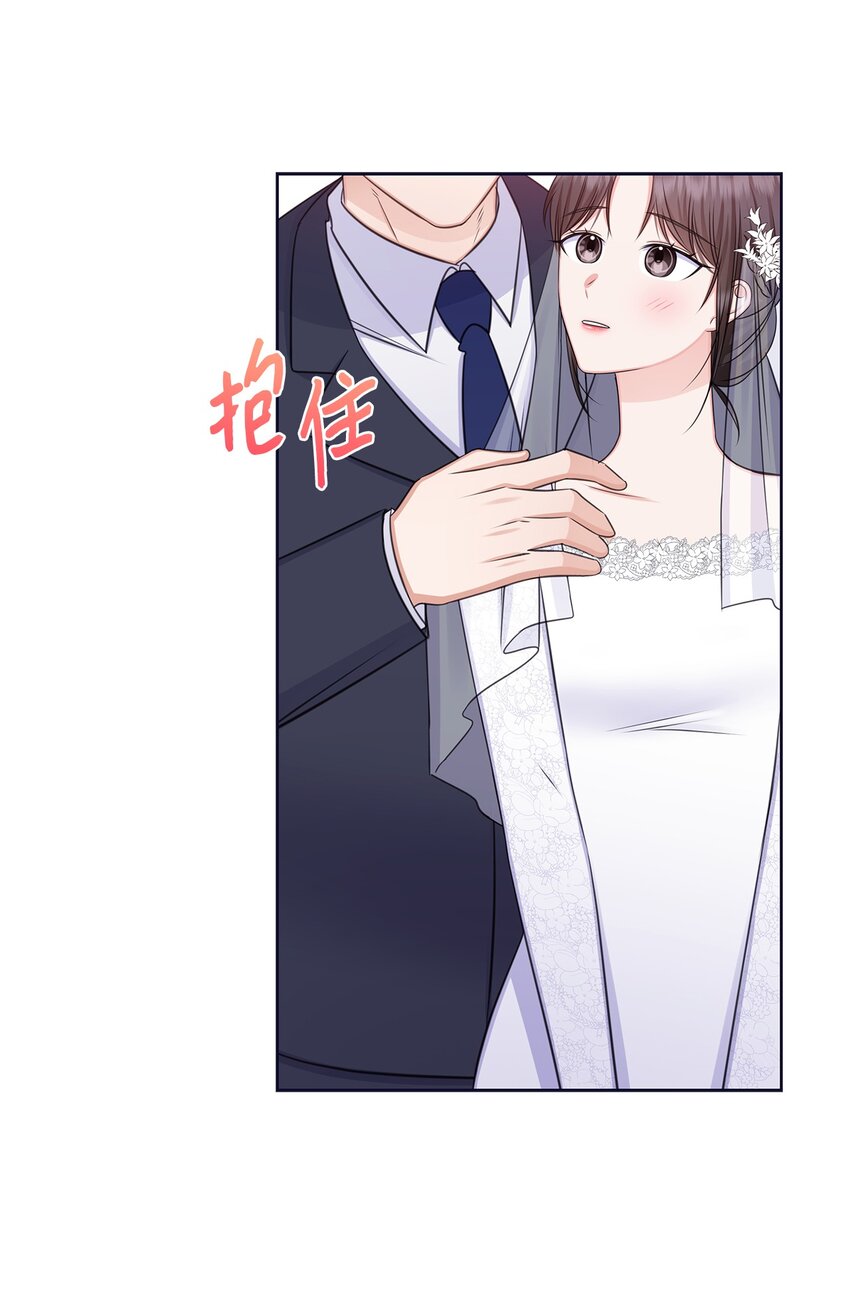 《一次社死告白后，被天才奴役了》85 决不放开你的手 第15页