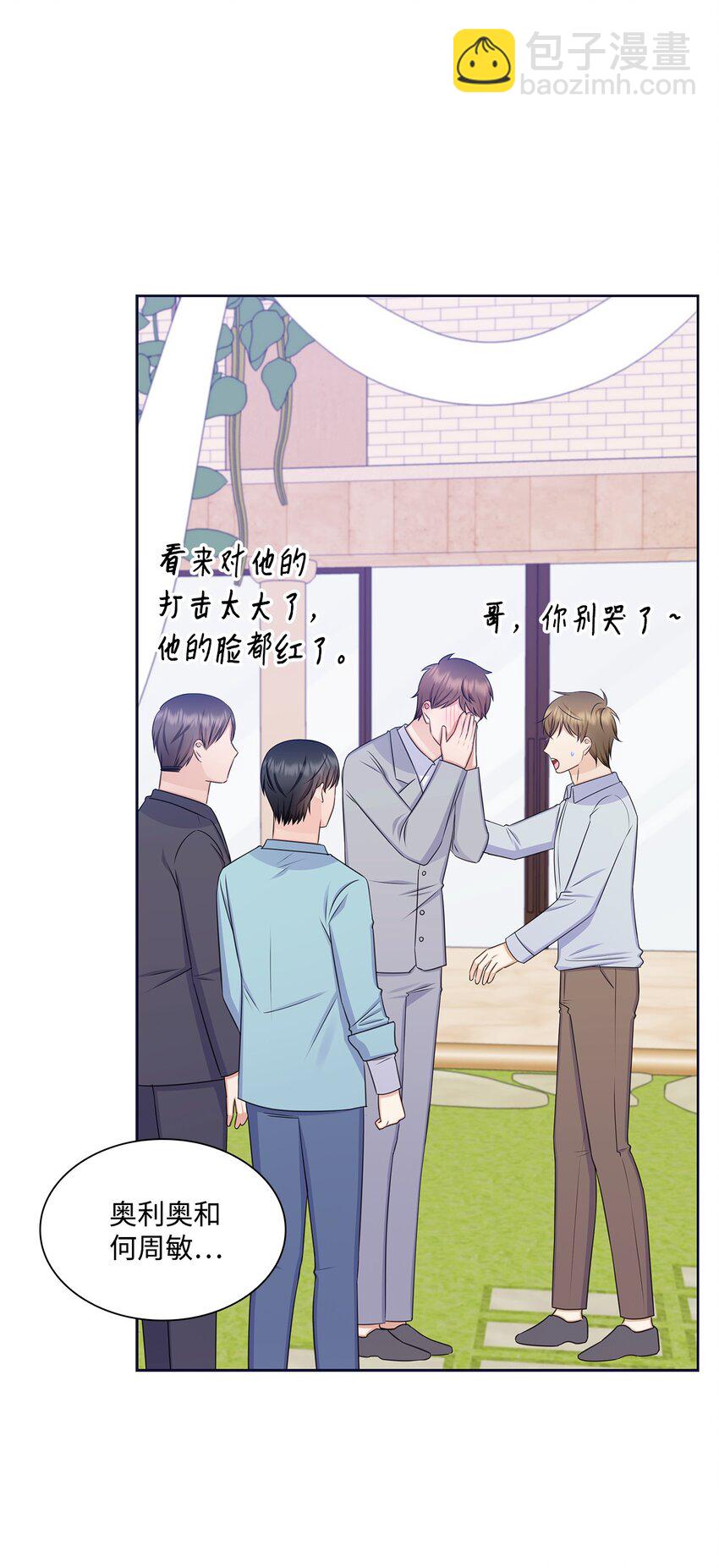 《一次社死告白后，被天才奴役了》85 决不放开你的手 第2页