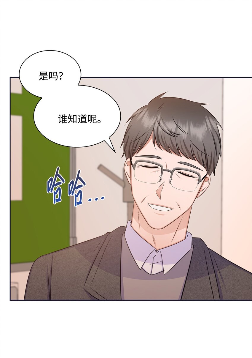 《一次社死告白后，被天才奴役了》85 决不放开你的手 第38页