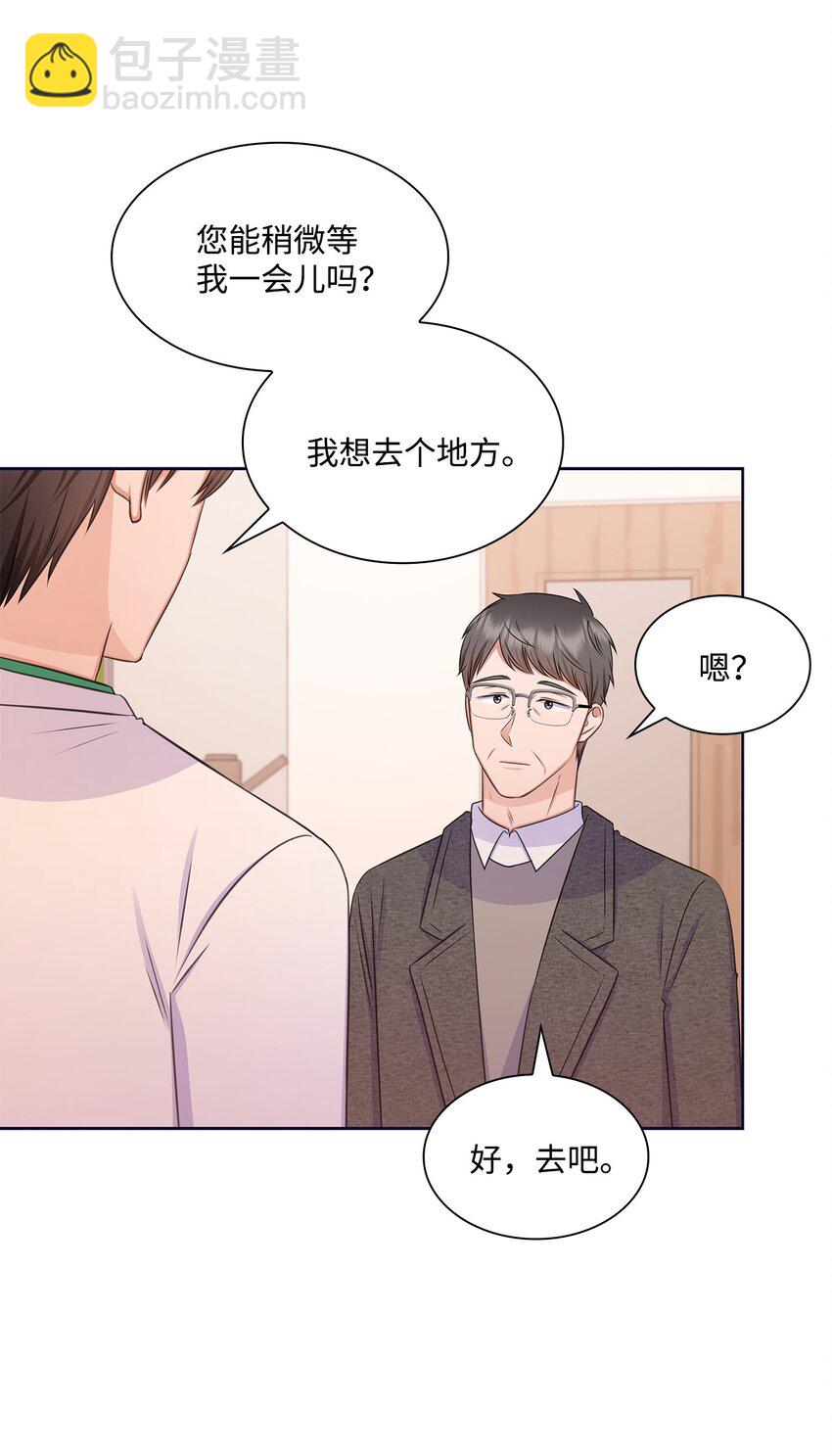 《一次社死告白后，被天才奴役了》85 决不放开你的手 第43页