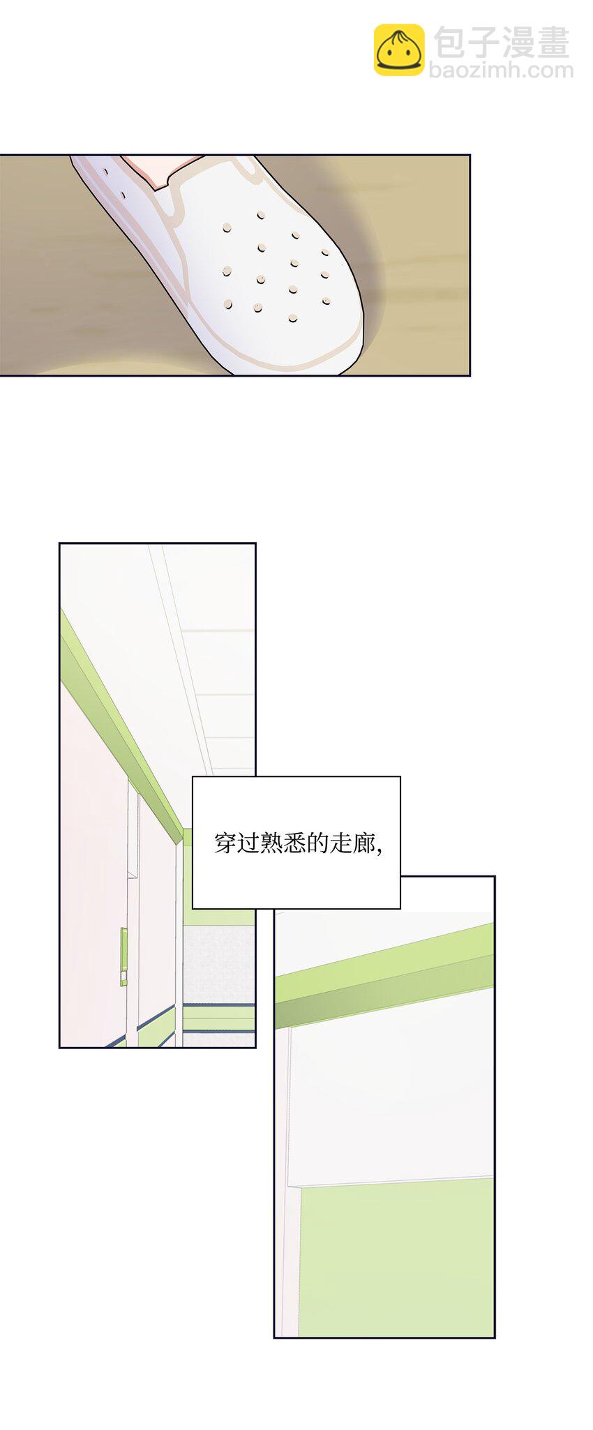 《一次社死告白后，被天才奴役了》85 决不放开你的手 第44页