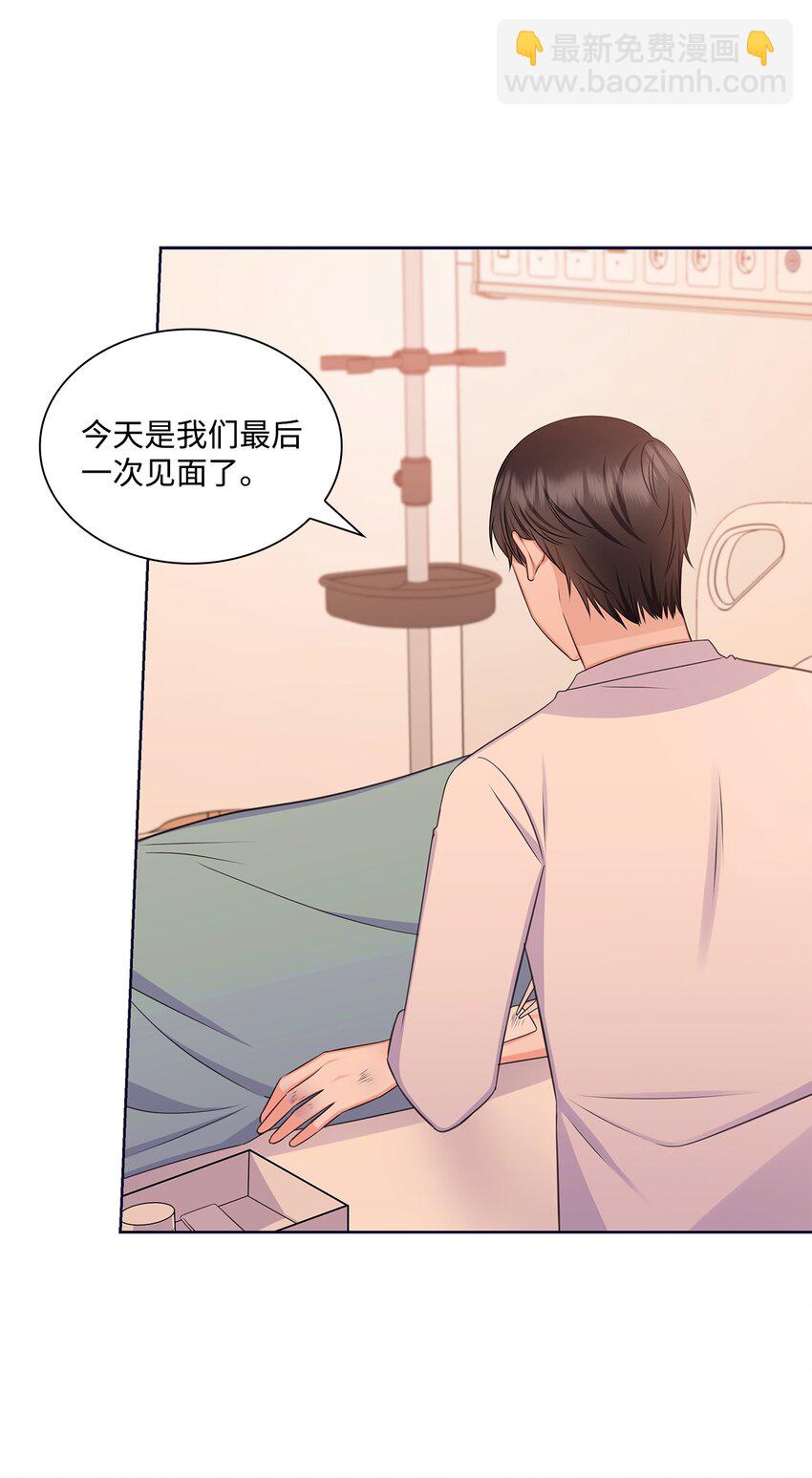 《一次社死告白后，被天才奴役了》85 决不放开你的手 第49页