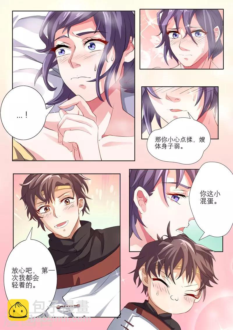 《超级神医系统》第3话 透视治病 第7页