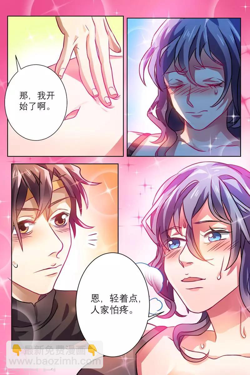 《超级神医系统》第3话 透视治病 第9页