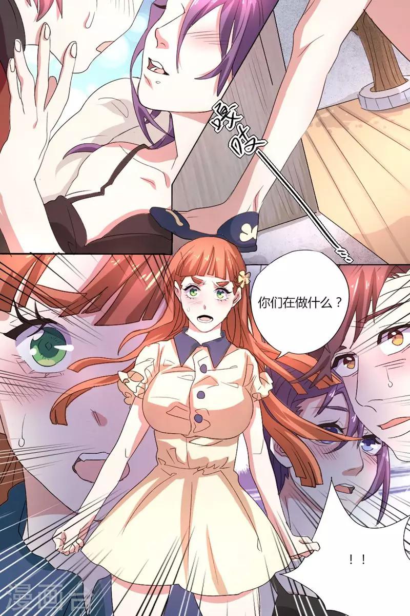 《超级神医系统》第4话 获得新技能 第5页
