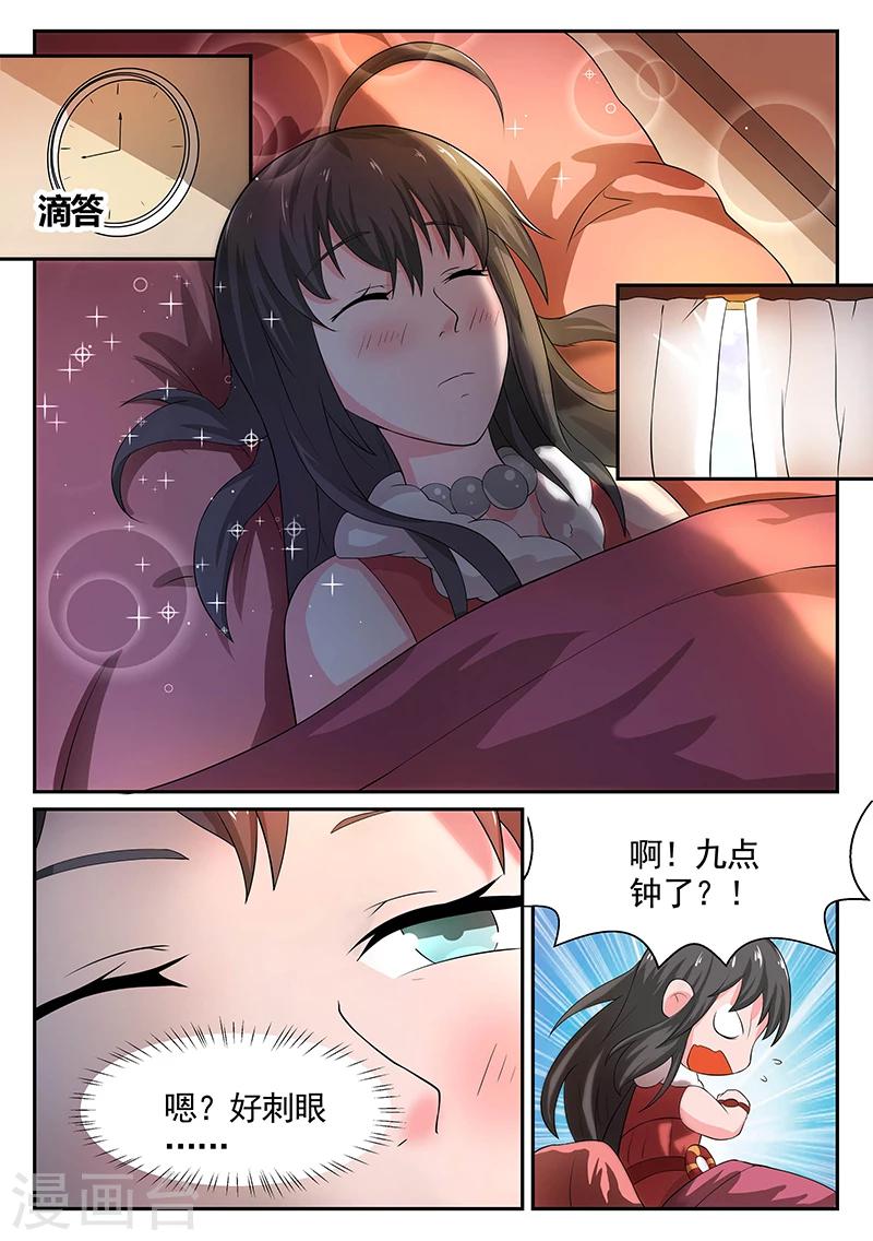 《超级神医系统》第11话 进山 第1页