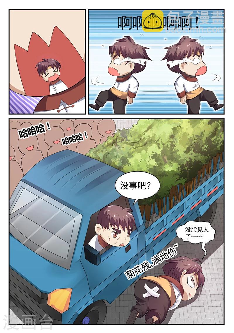 《超级神医系统》第21话 知道哥哥有多厉害了吧？ 第8页