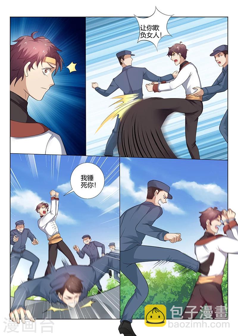《超级神医系统》第28话 竟然敢袭警 第3页