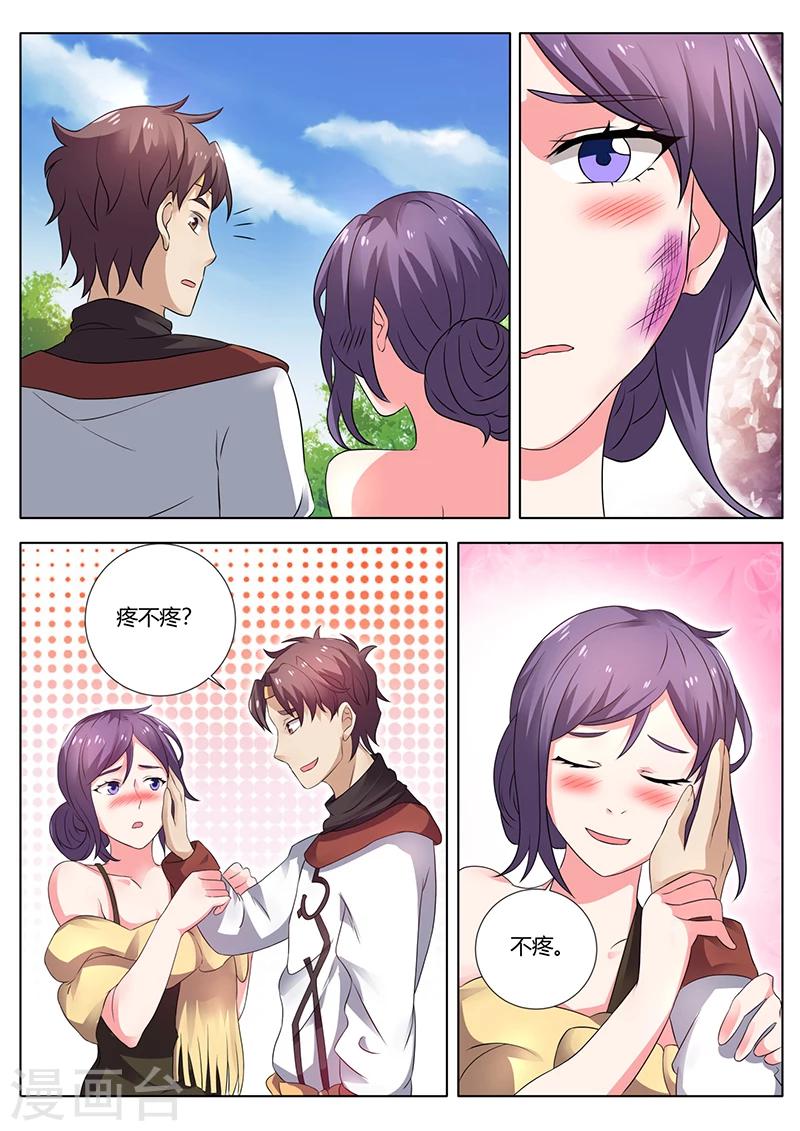 《超级神医系统》第27话 有种你别走 第2页