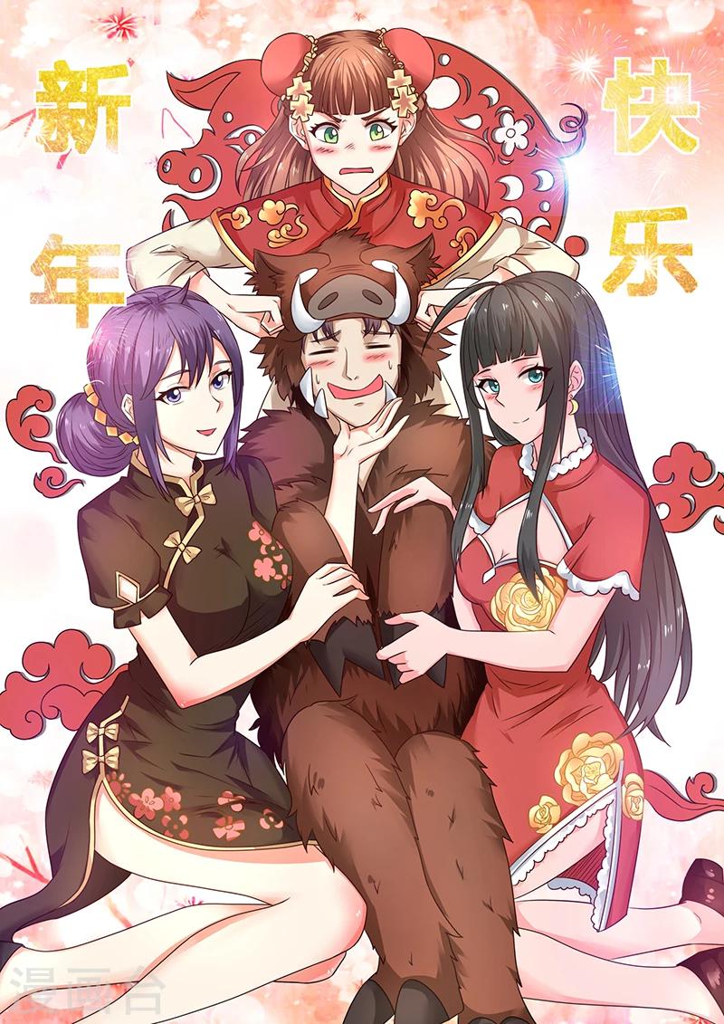 《超级神医系统》第34话 去赵玲玲家 第1页