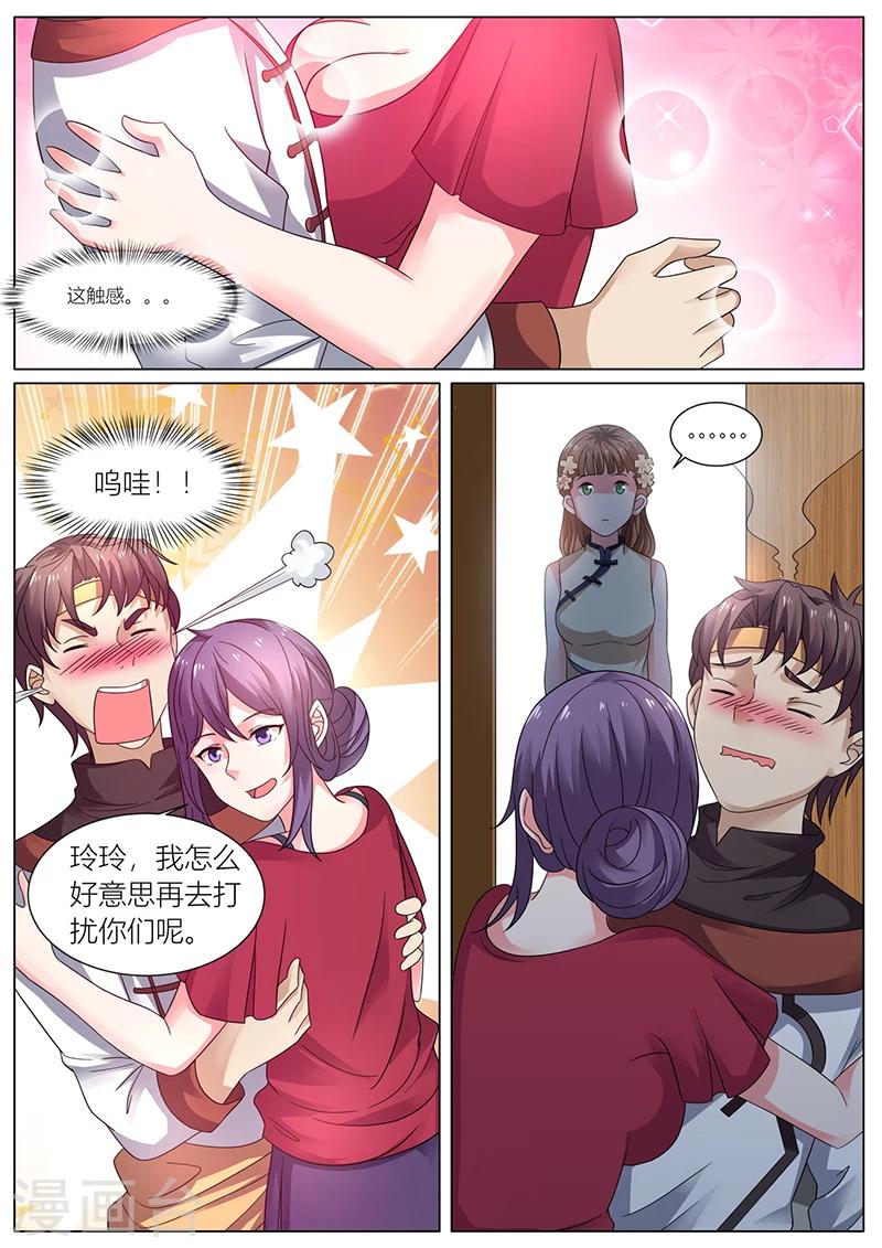 《超级神医系统》第34话 去赵玲玲家 第7页