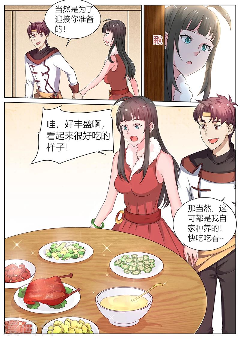 《超级神医系统》第40话 变身美食专家 第7页