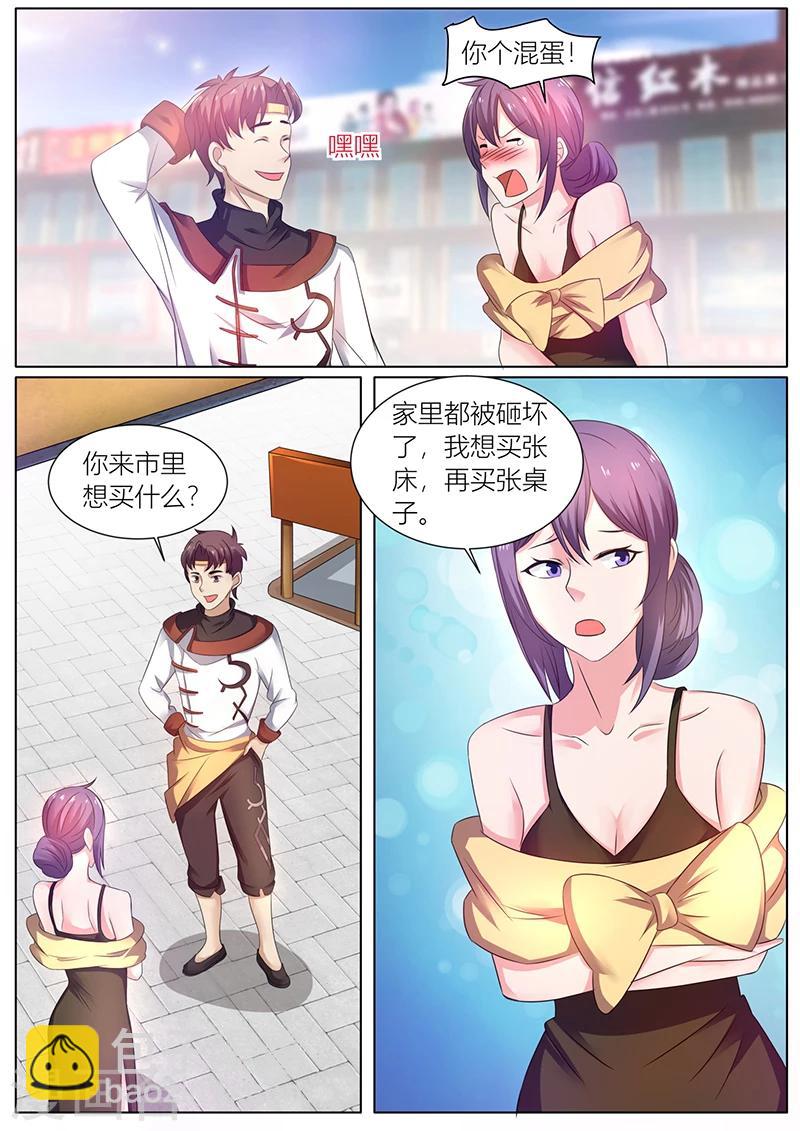 《超级神医系统》第43话 陪二嫂子买家具 第5页