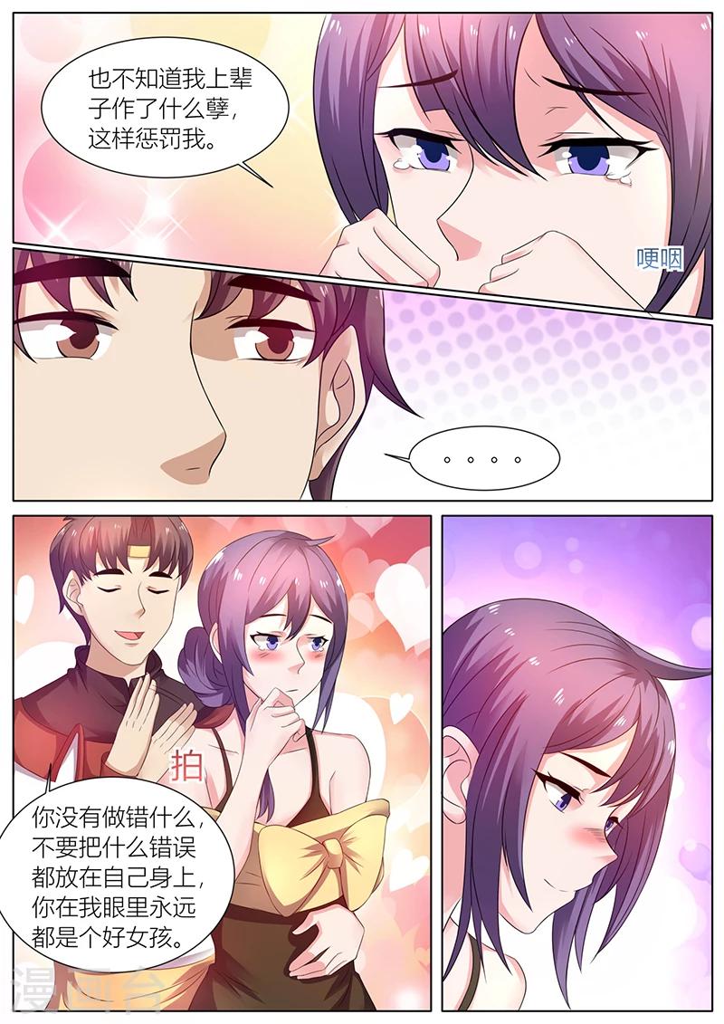 《超级神医系统》第43话 陪二嫂子买家具 第6页