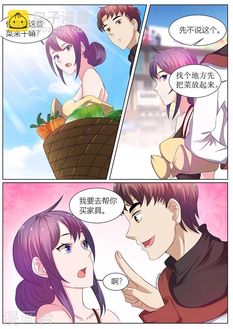 《超级神医系统》第43话 陪二嫂子买家具 第7页