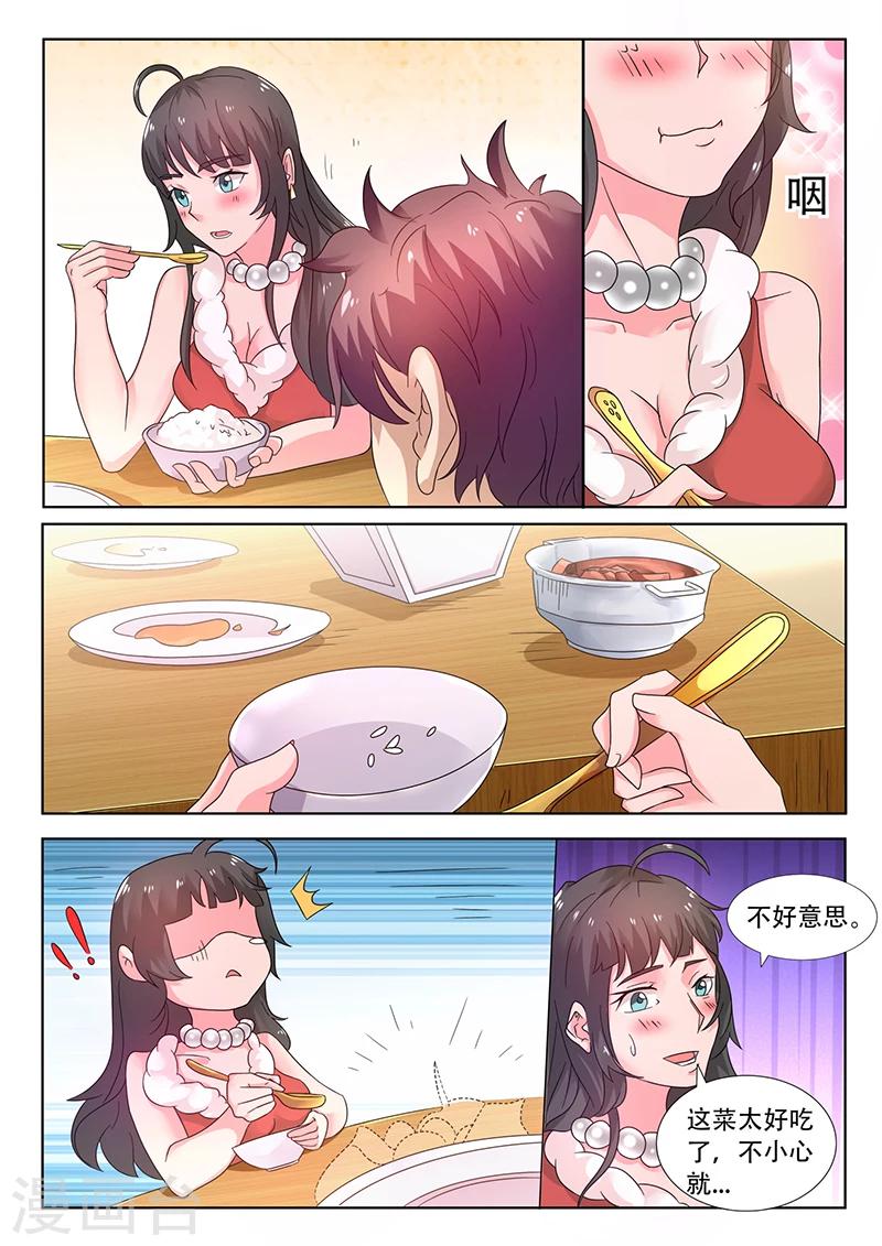 《超级神医系统》第41话 花心大萝卜 第2页
