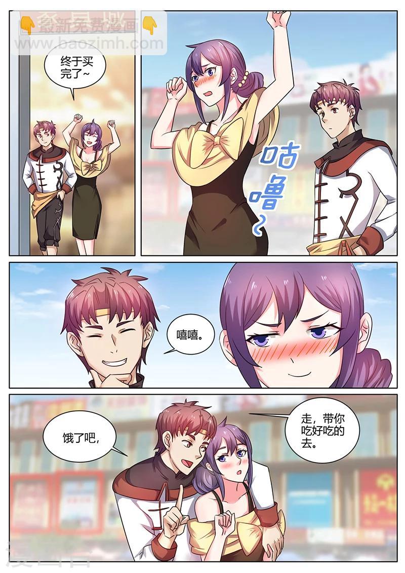 《超级神医系统》第45话 砍价女王登场 第7页