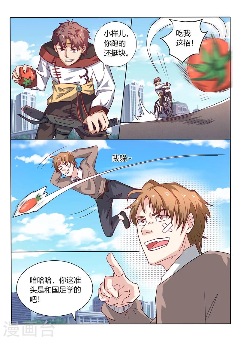 《超级神医系统》第46话 抓小偷 第9页