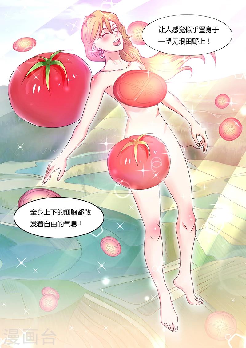 《超级神医系统》第50话 美味的西红柿 第8页