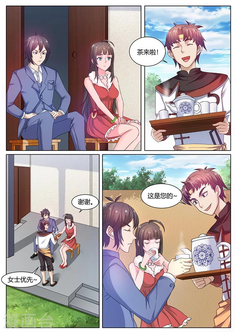 《超级神医系统》第55话 我的命运自己做不了主 第1页