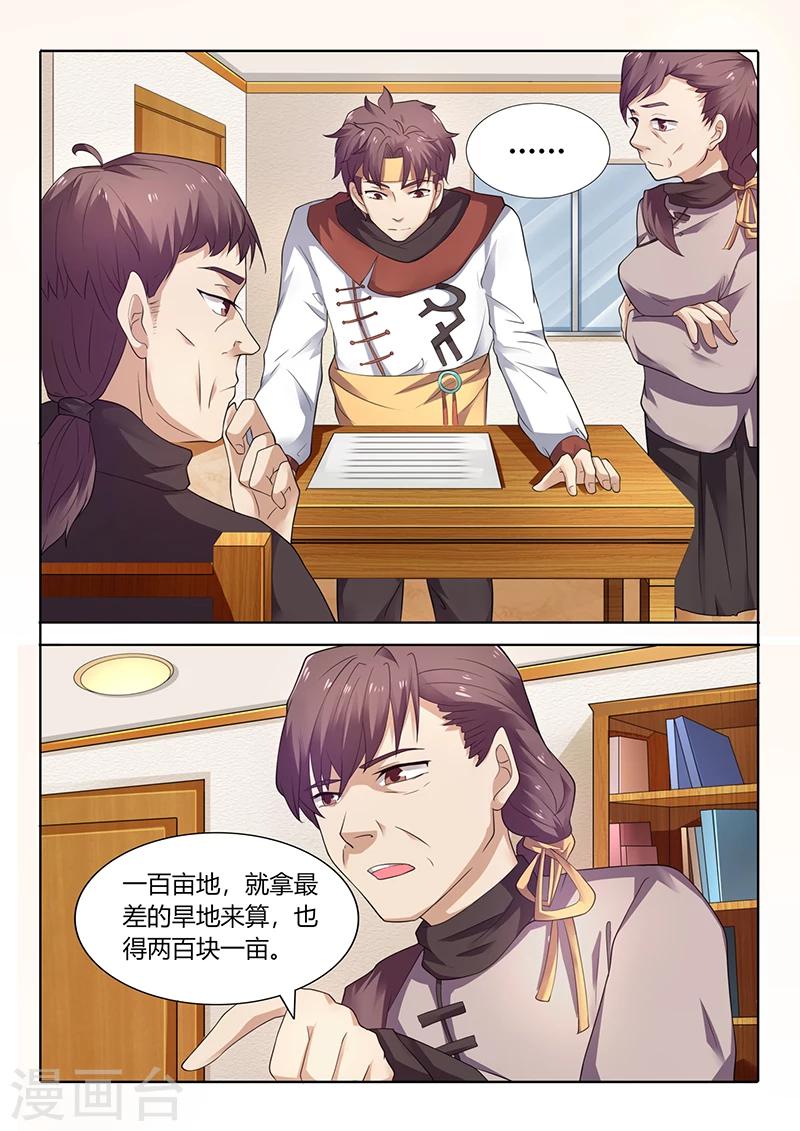《超级神医系统》第53话 秦明月帮忙 第2页