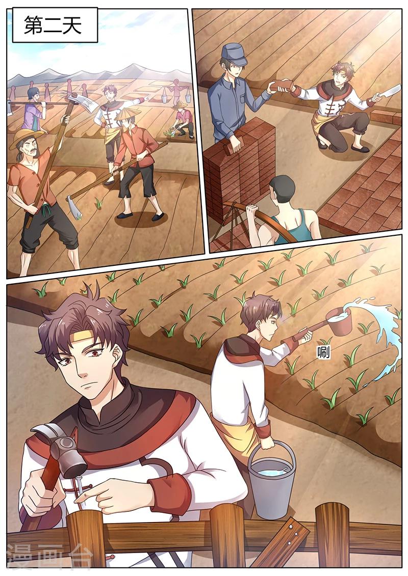 《超级神医系统》第58话 开启新任务 第8页
