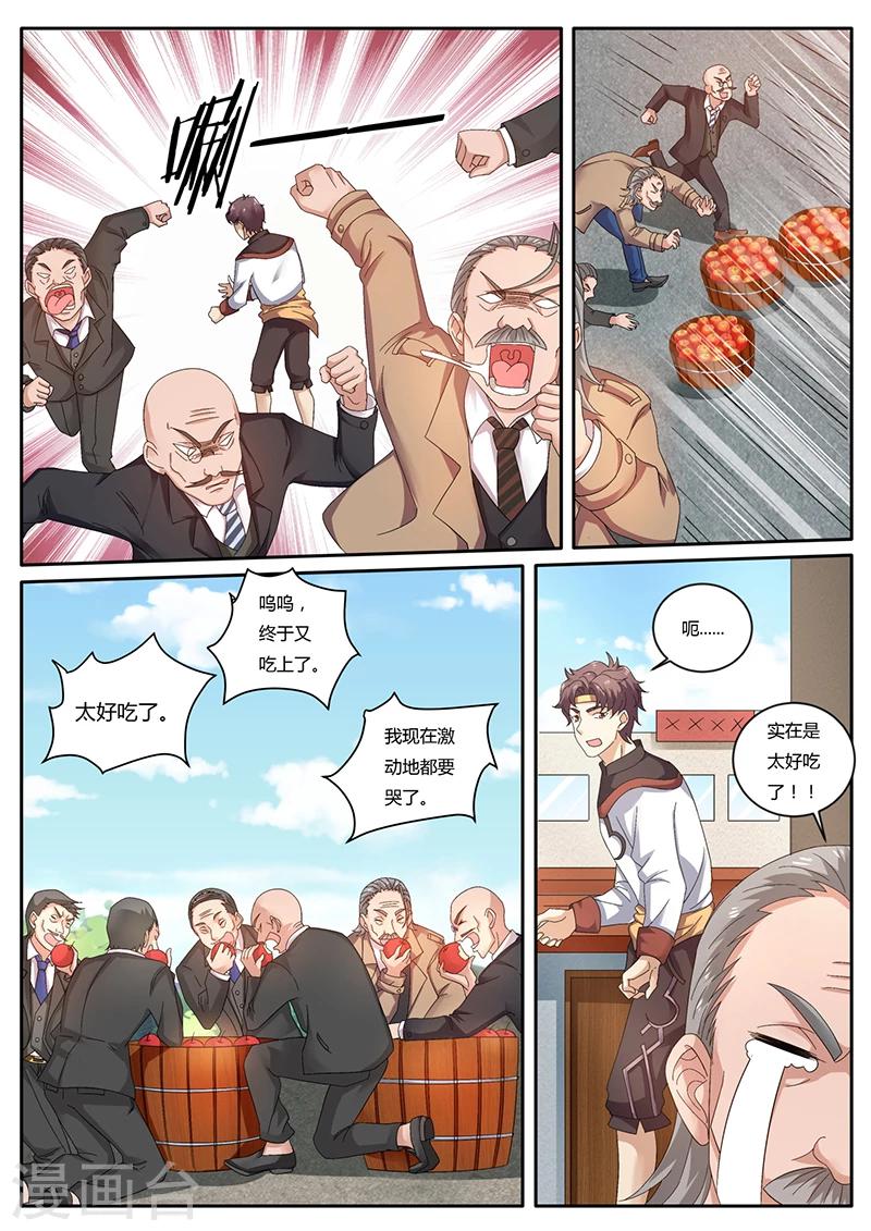 《超级神医系统》第64话 进城 第5页
