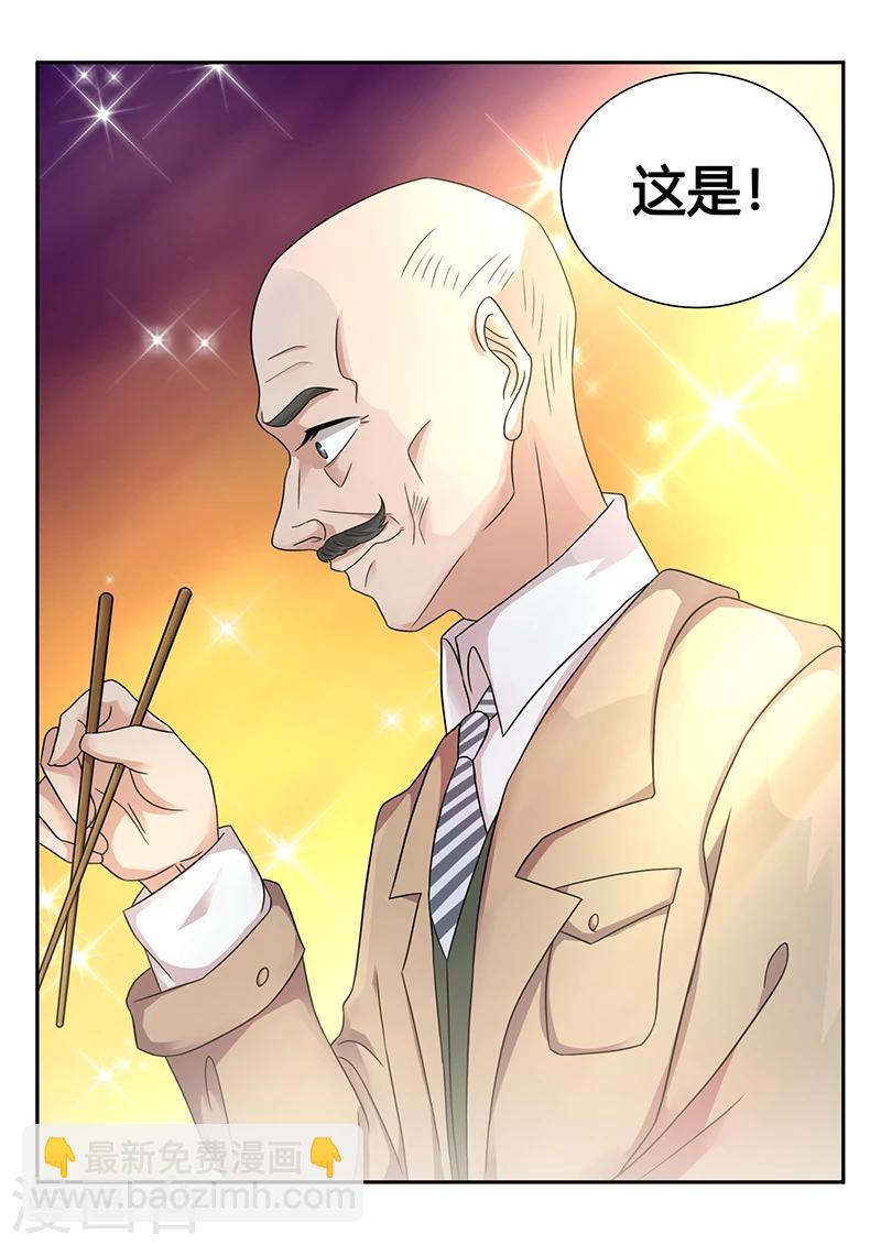 《超级神医系统》第63话 厉害吧 第2页