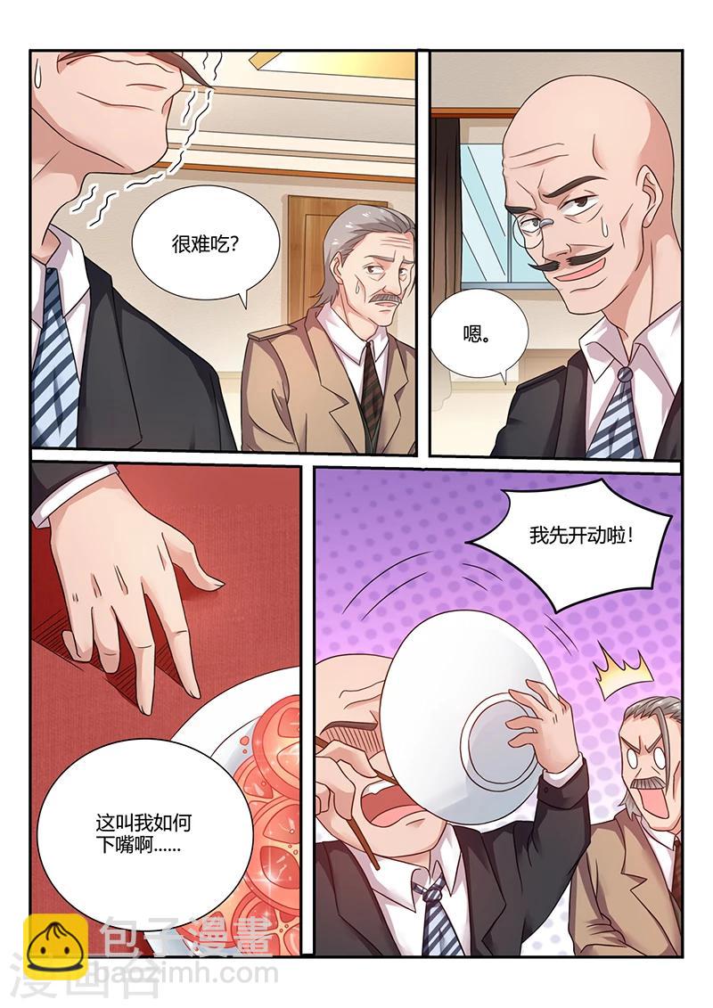 《超级神医系统》第63话 厉害吧 第3页