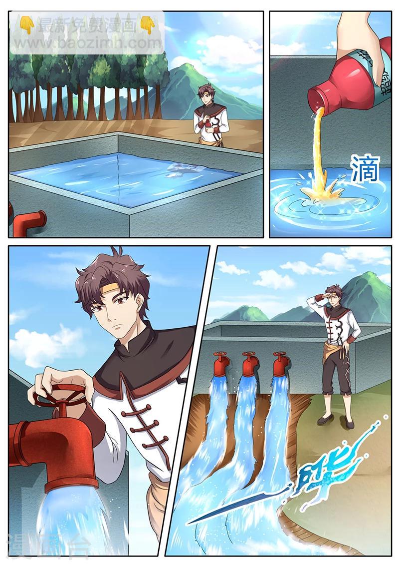 《超级神医系统》第66话 惊喜 第8页