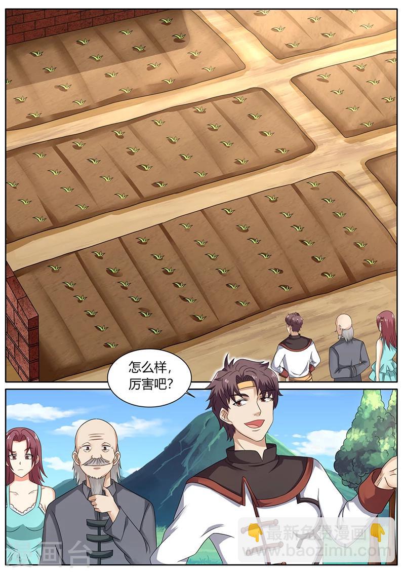 《超级神医系统》第67话 专家来了 第4页
