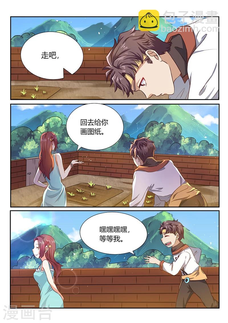 《超级神医系统》第67话 专家来了 第9页