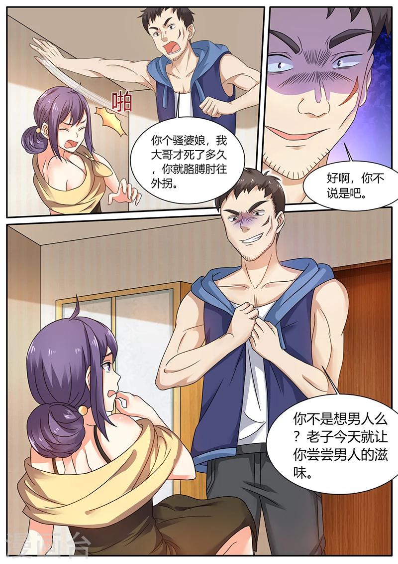 《超级神医系统》第69话 英雄救美 第3页
