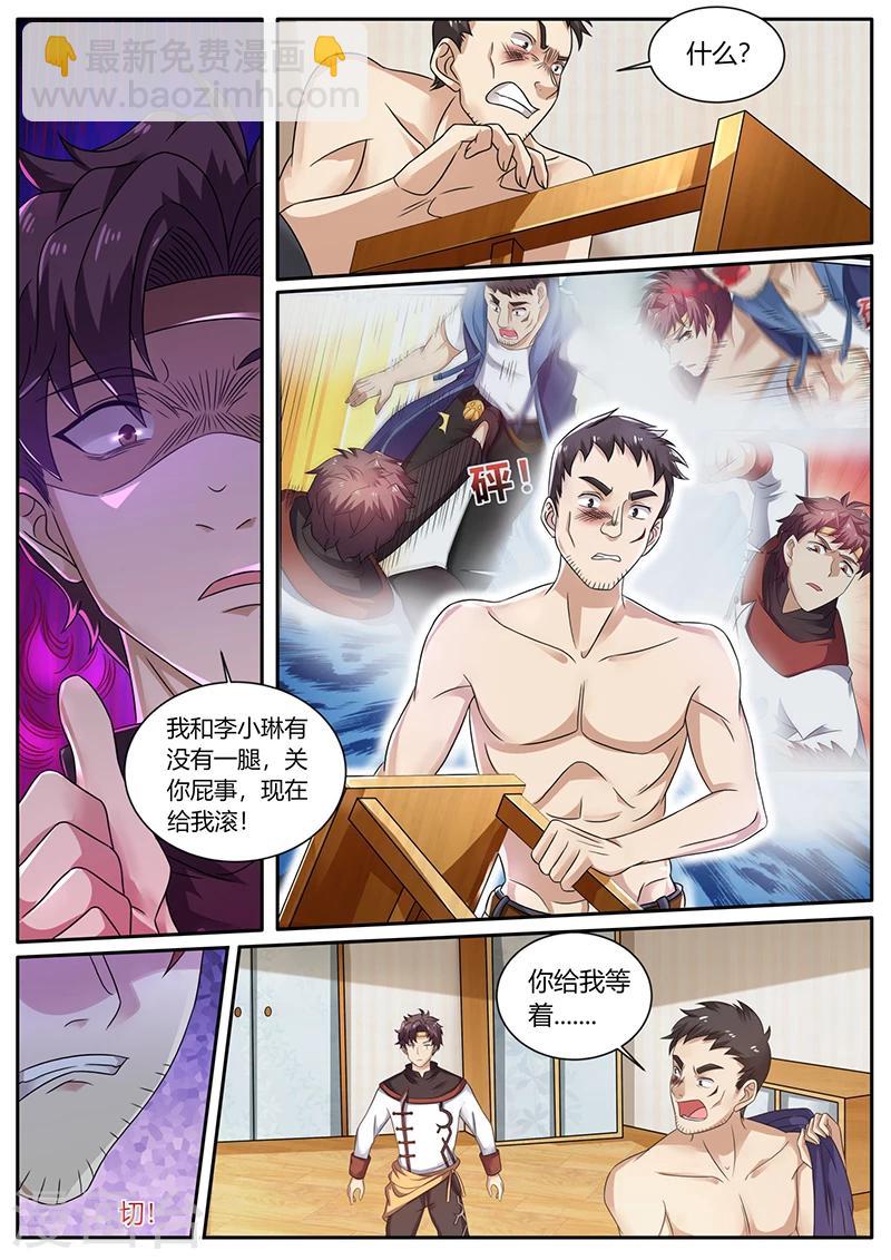 《超级神医系统》第69话 英雄救美 第6页