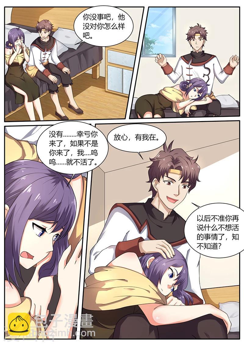 《超级神医系统》第69话 英雄救美 第7页