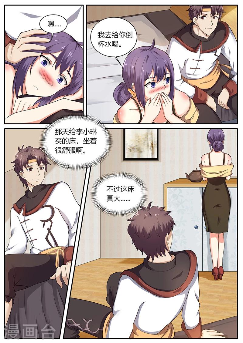 《超级神医系统》第69话 英雄救美 第8页