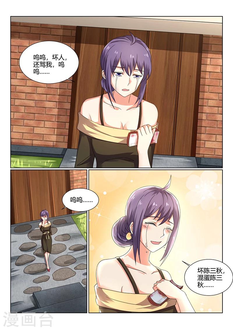 《超级神医系统》第72话 对李小琳的好 第9页