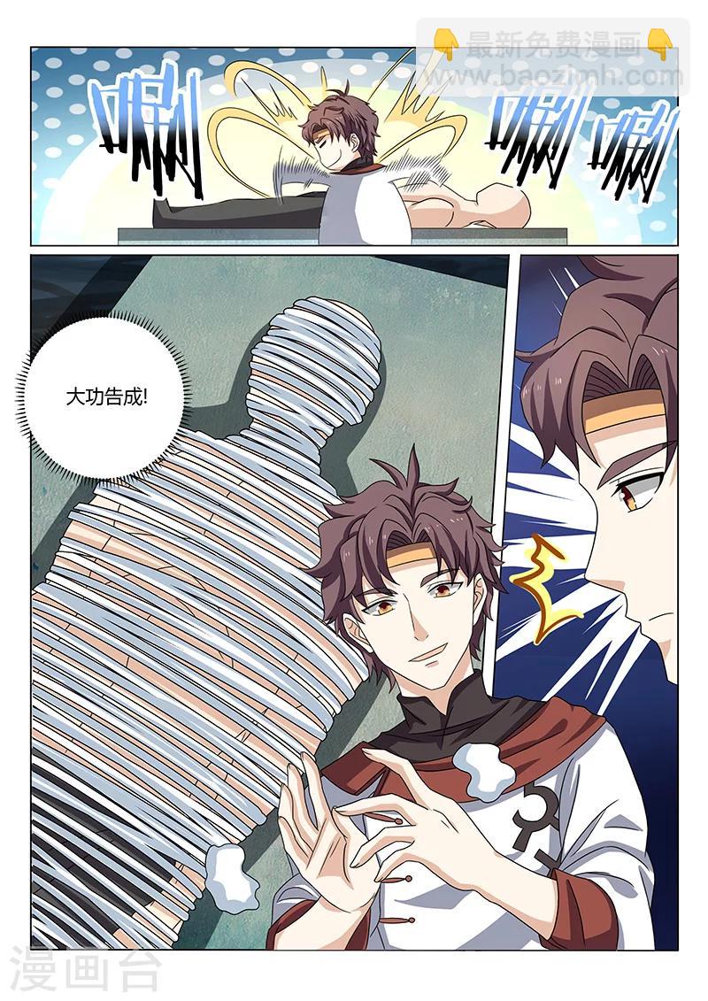 《超级神医系统》第77话 雇佣兵 第6页